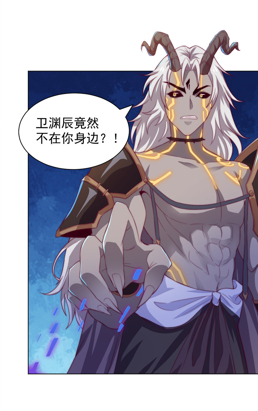 55 师父(1/2)-第57话
