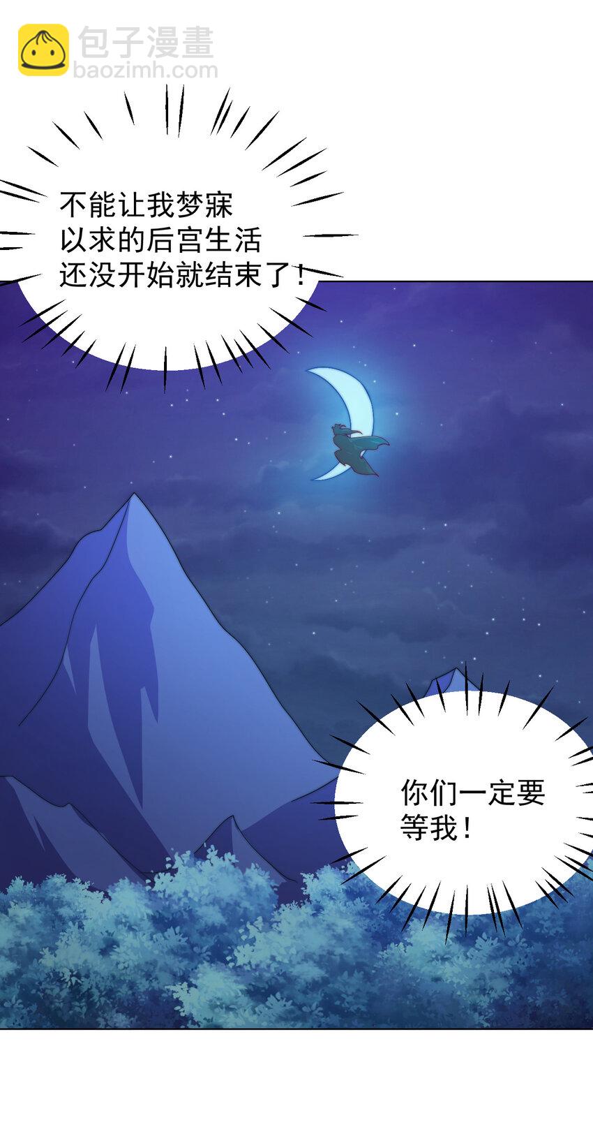 55 师父(1/2)-第57话