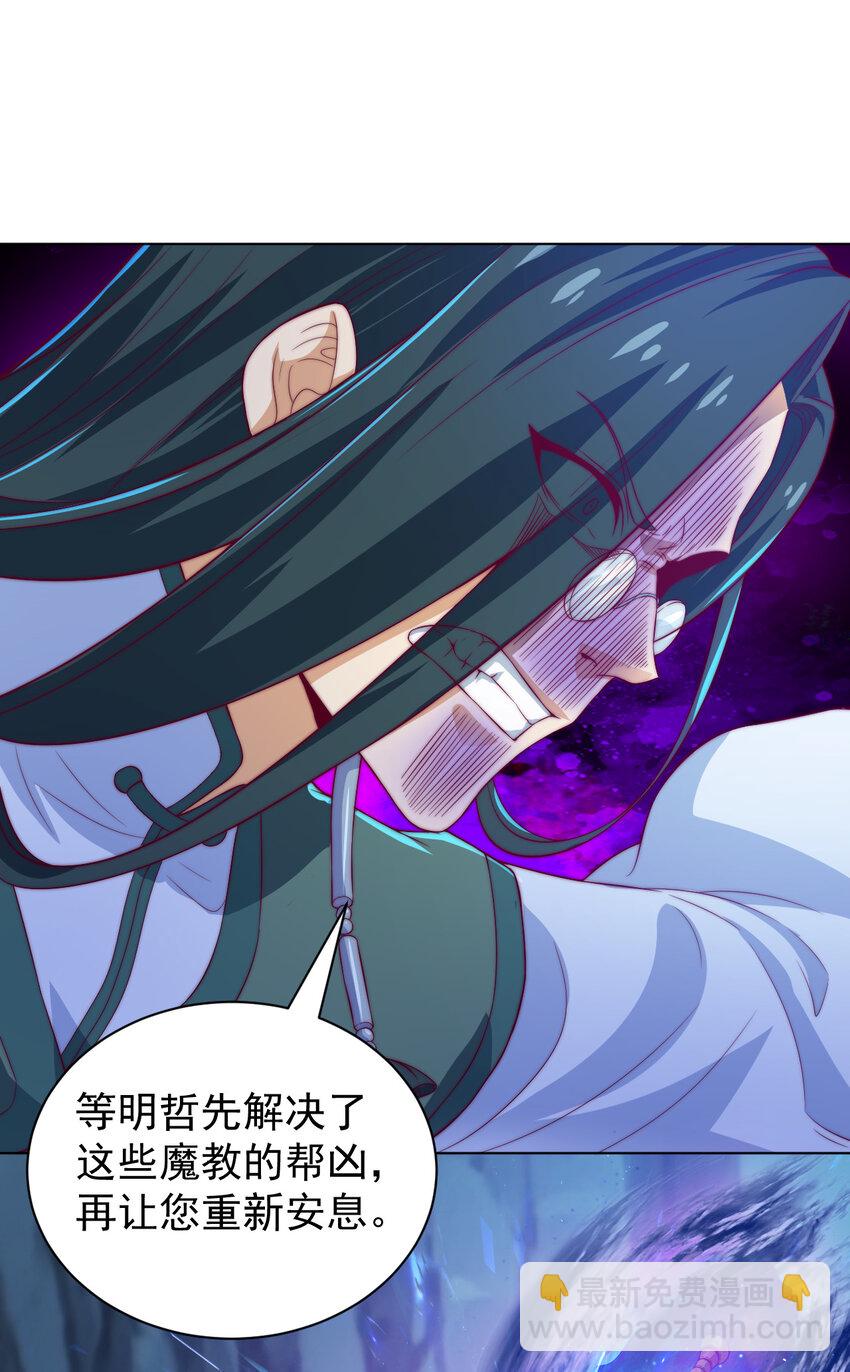 55 师父(1/2)-第57话