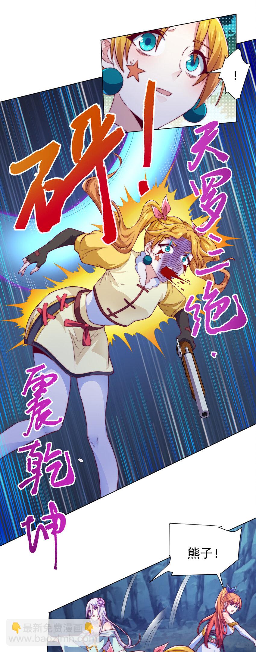 55 师父(1/2)-第57话