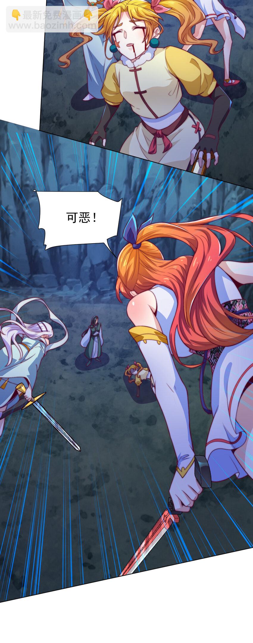 55 师父(1/2)-第57话