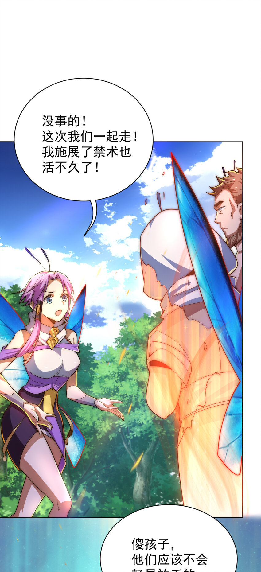 57 拯救(1/2)-第59话