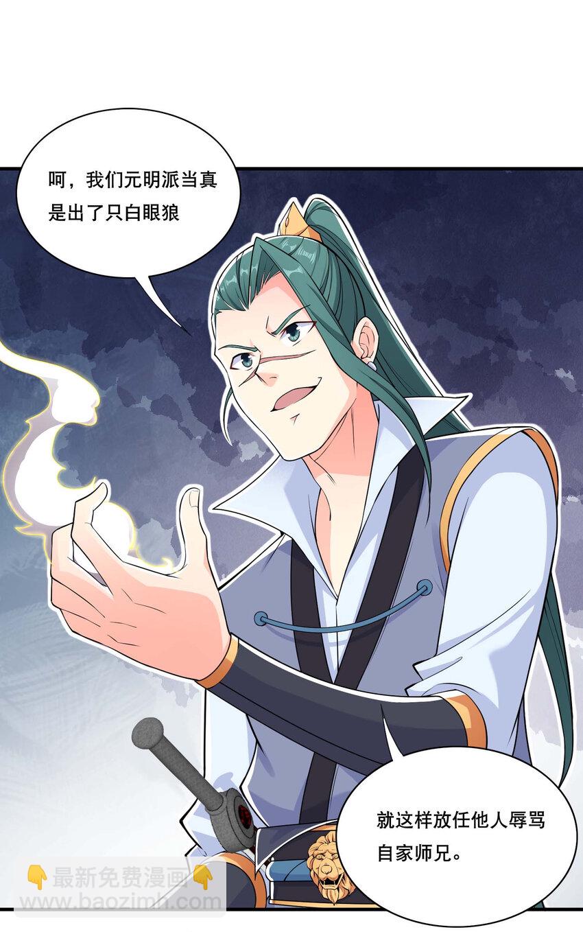 006 邹钰的一血(1/2)-第7话