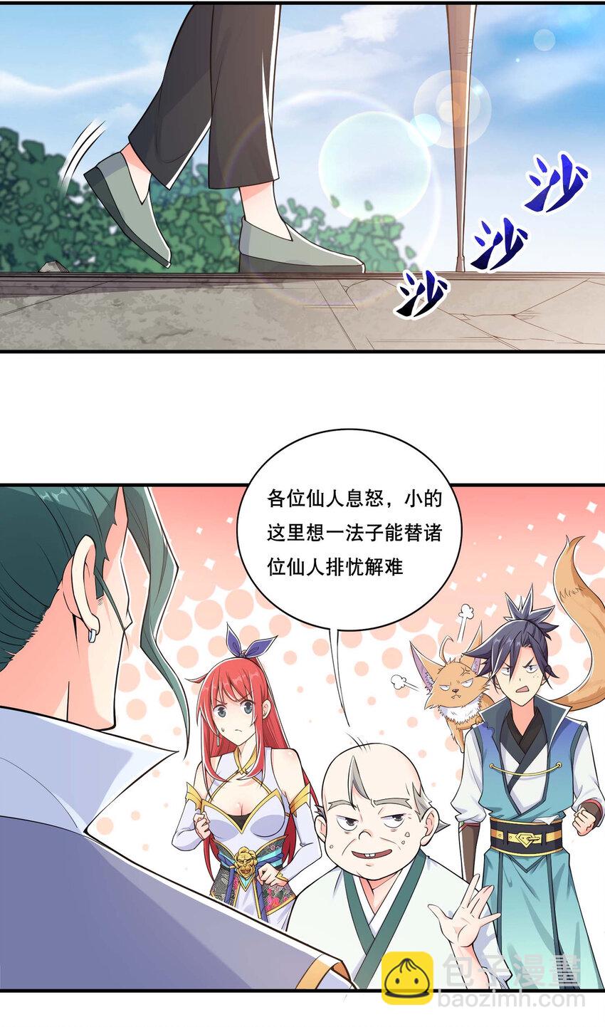 006 邹钰的一血(1/2)-第7话