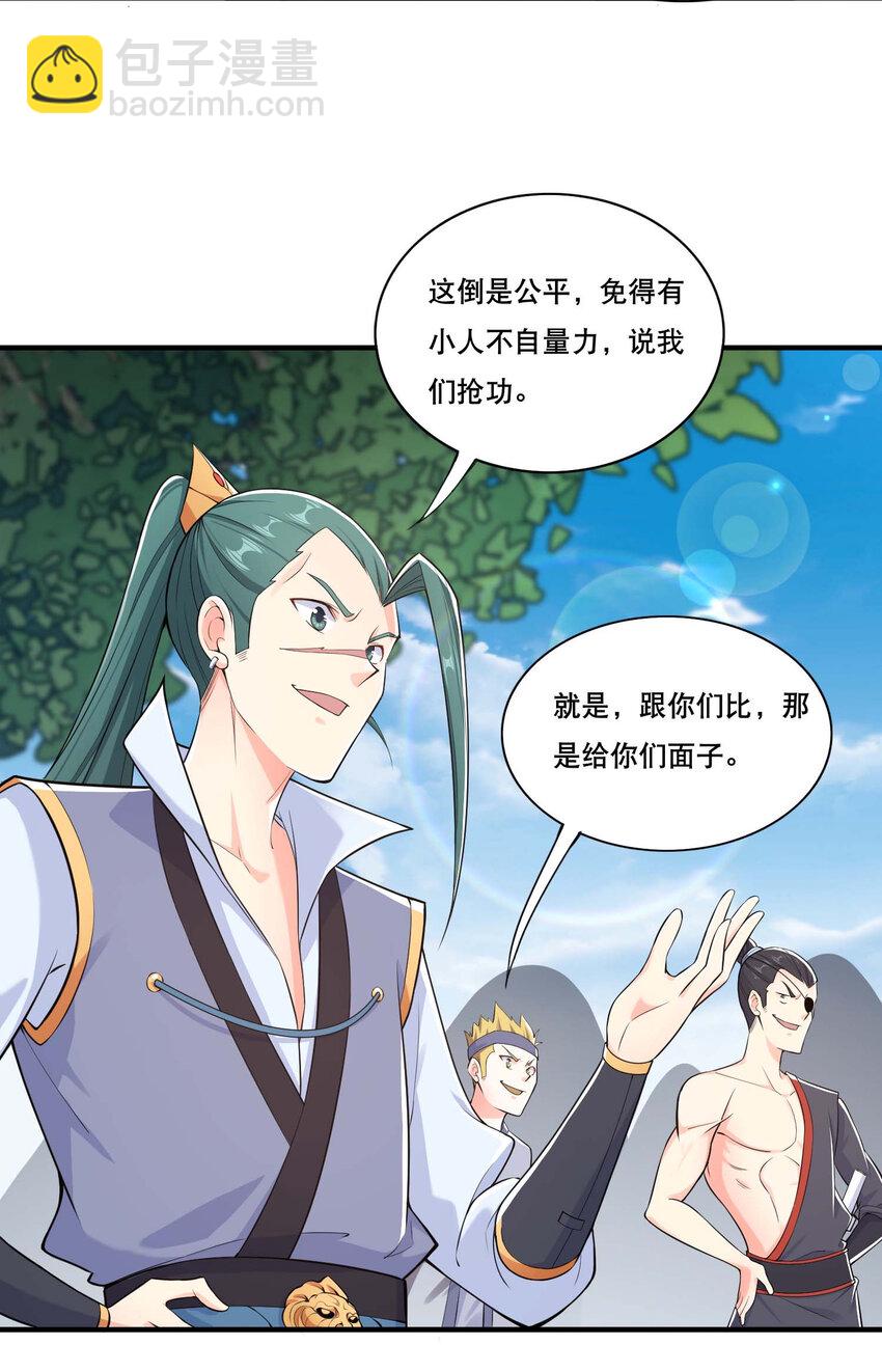 006 邹钰的一血(1/2)-第7话