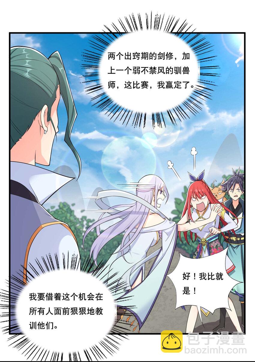 006 邹钰的一血(1/2)-第7话