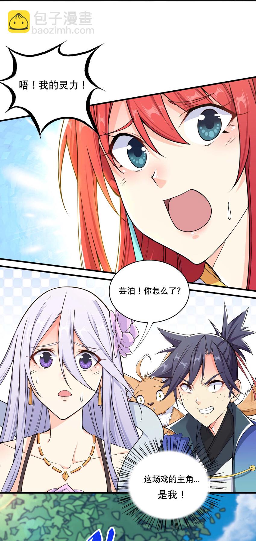 006 邹钰的一血(1/2)-第7话