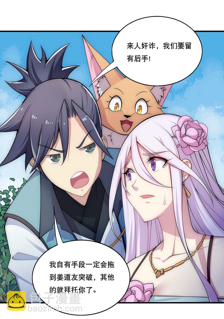 006 邹钰的一血(1/2)-第7话