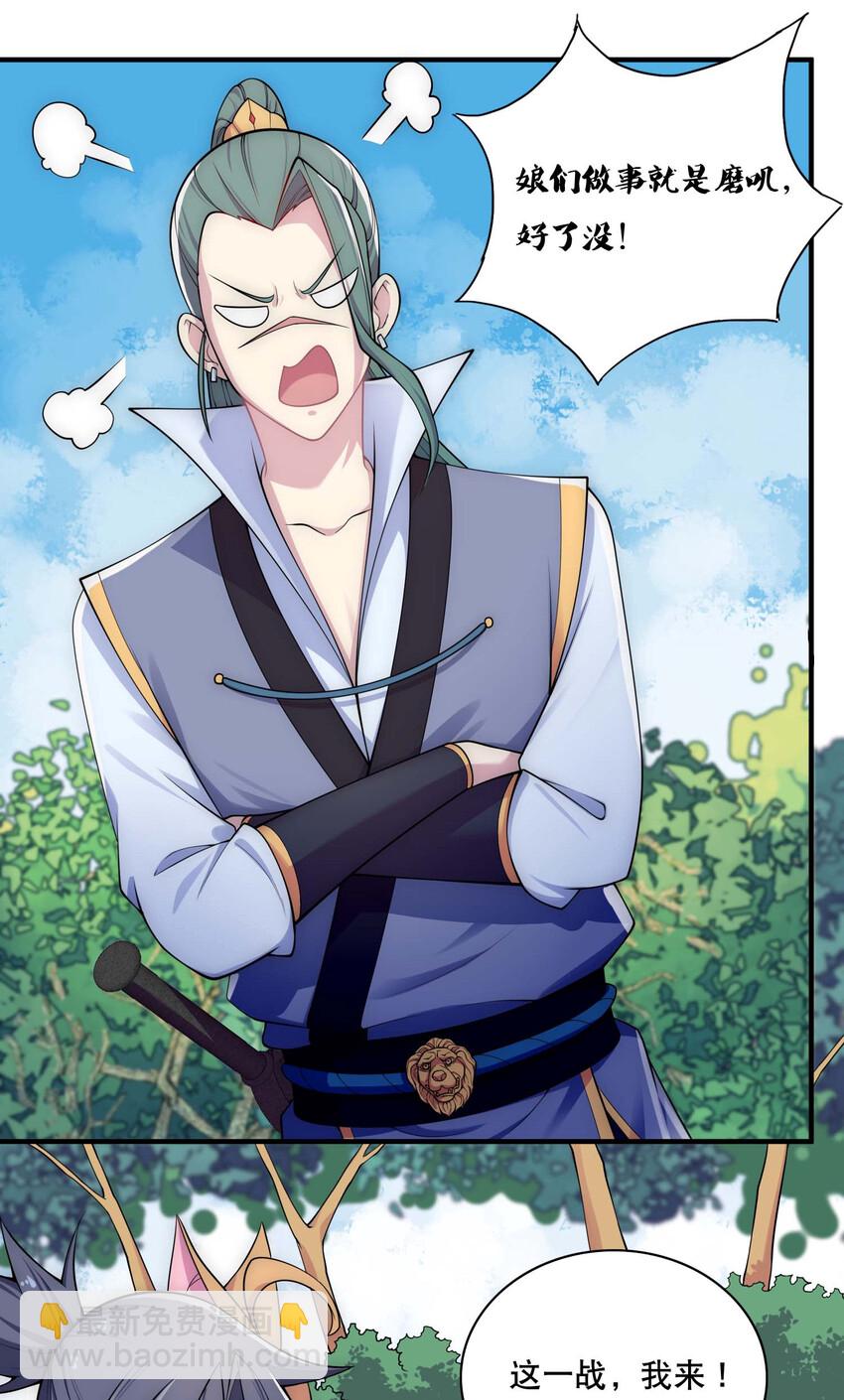 006 邹钰的一血(1/2)-第7话