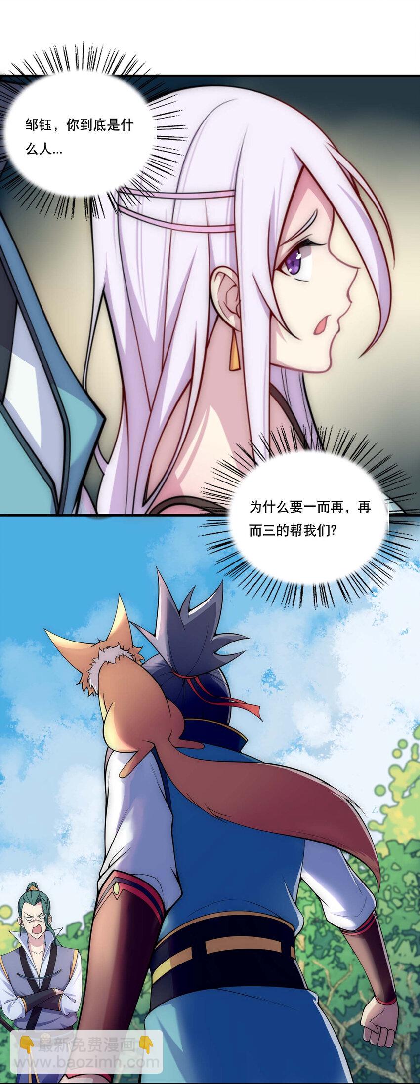 006 邹钰的一血(1/2)-第7话