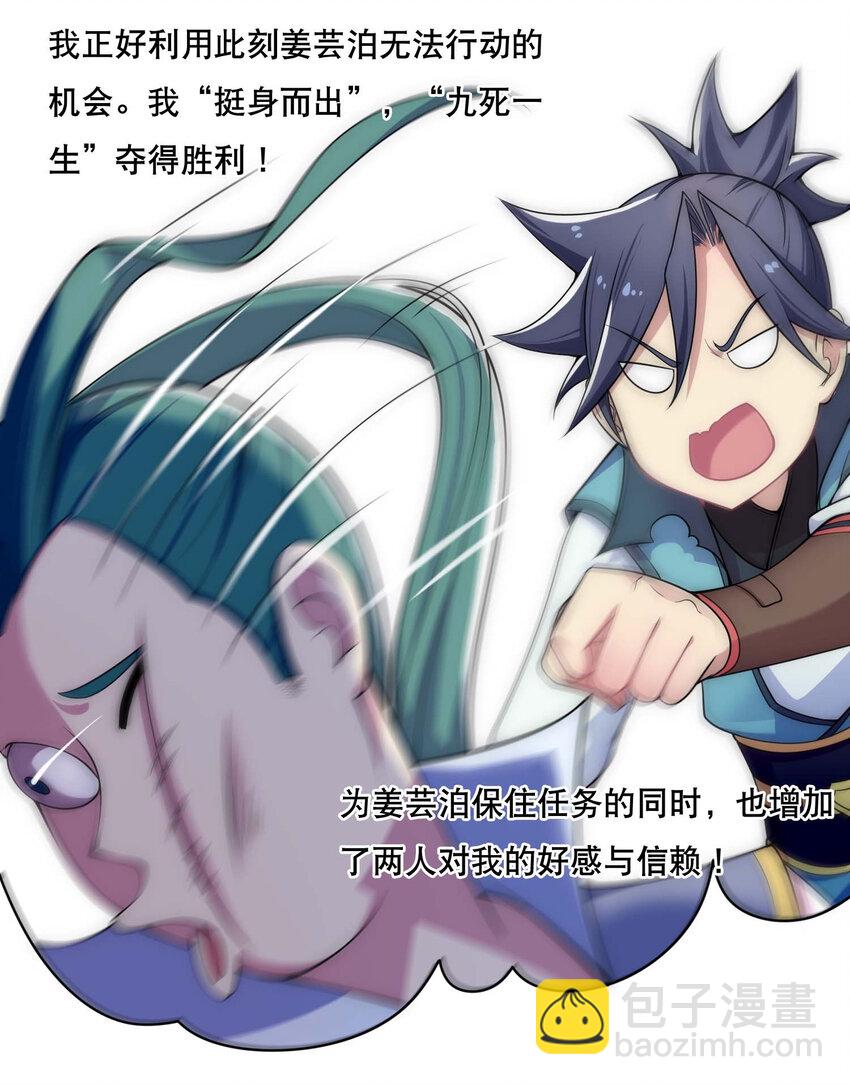 006 邹钰的一血(1/2)-第7话