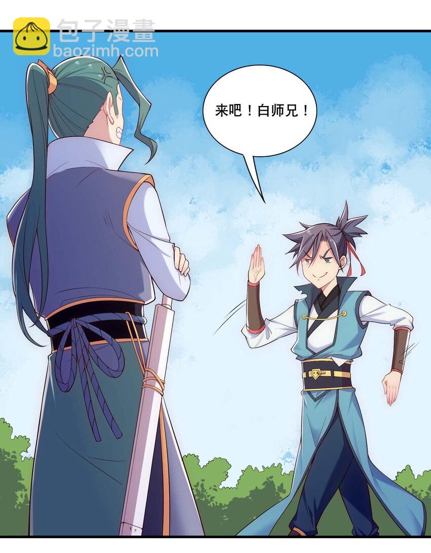 006 邹钰的一血(1/2)-第7话