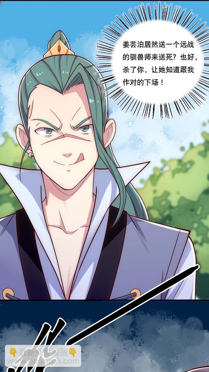 006 邹钰的一血(1/2)-第7话