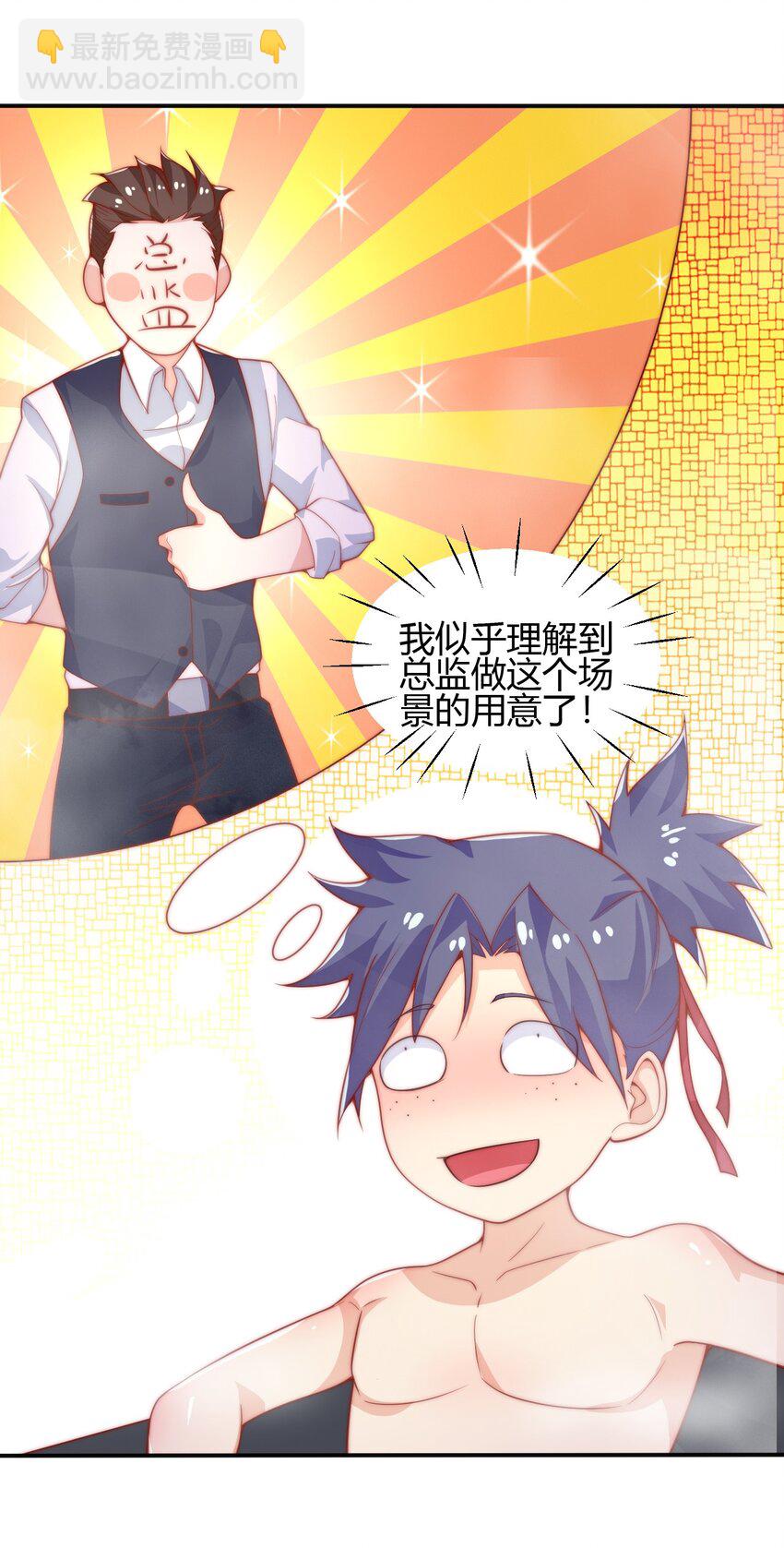 61 闻星＆闻月(1/2)-第63话