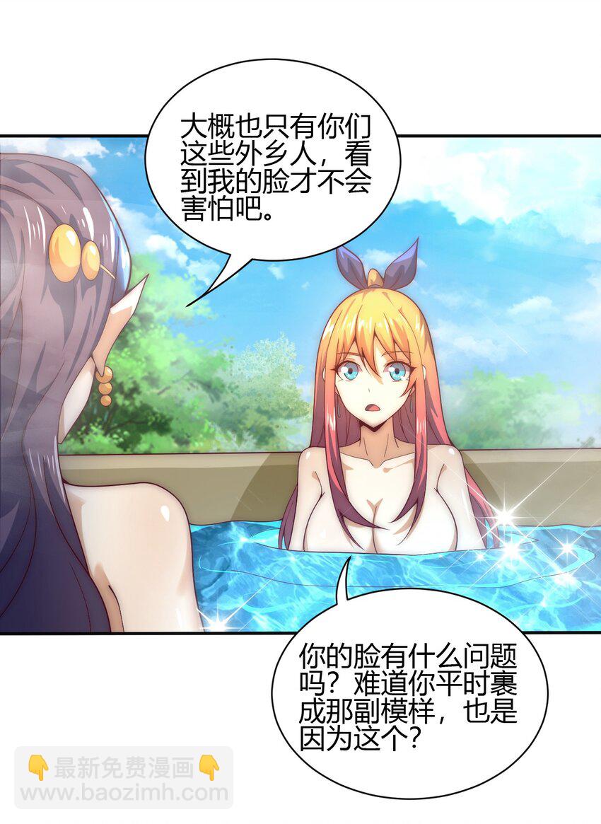 61 闻星＆闻月(1/2)-第63话