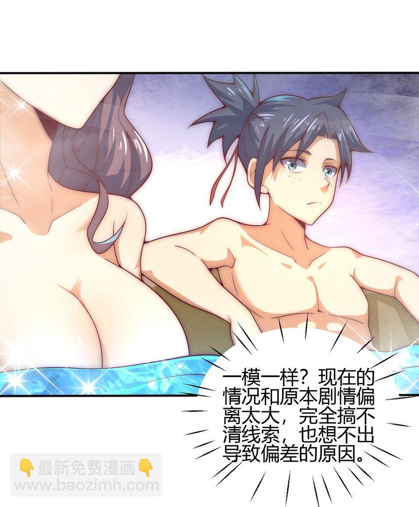 61 闻星＆闻月(1/2)-第63话