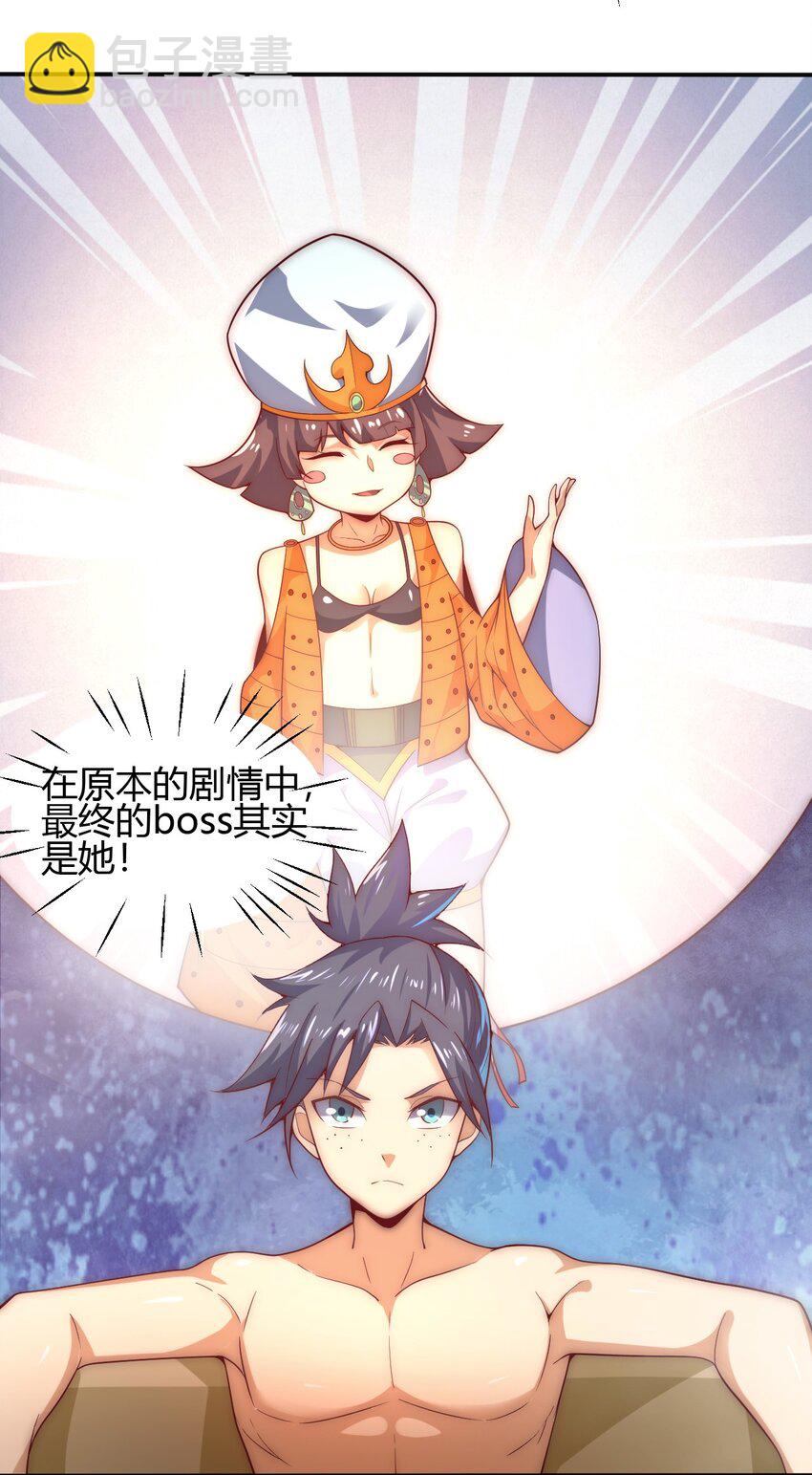 61 闻星＆闻月(1/2)-第63话