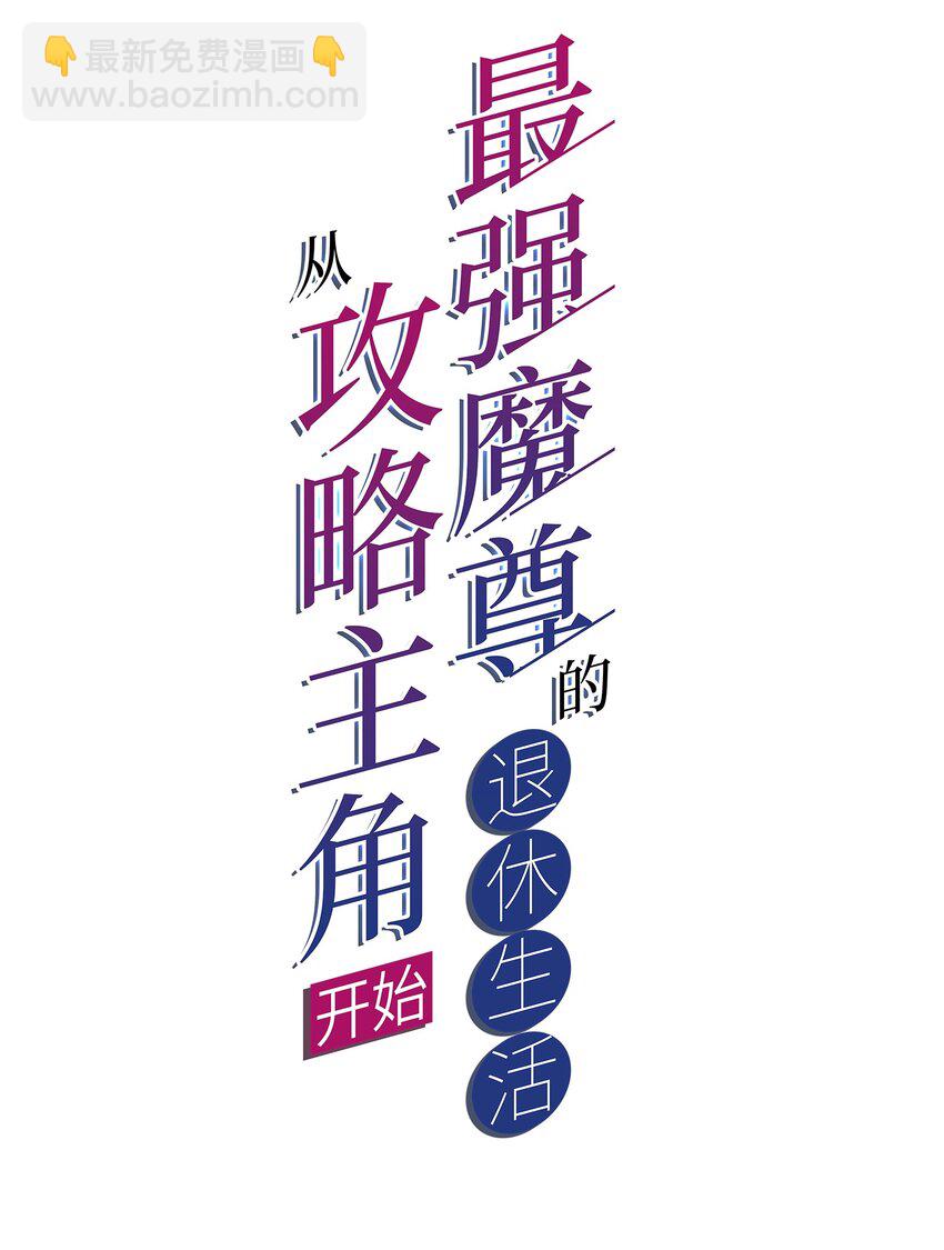 61 闻星＆闻月(1/2)-第63话