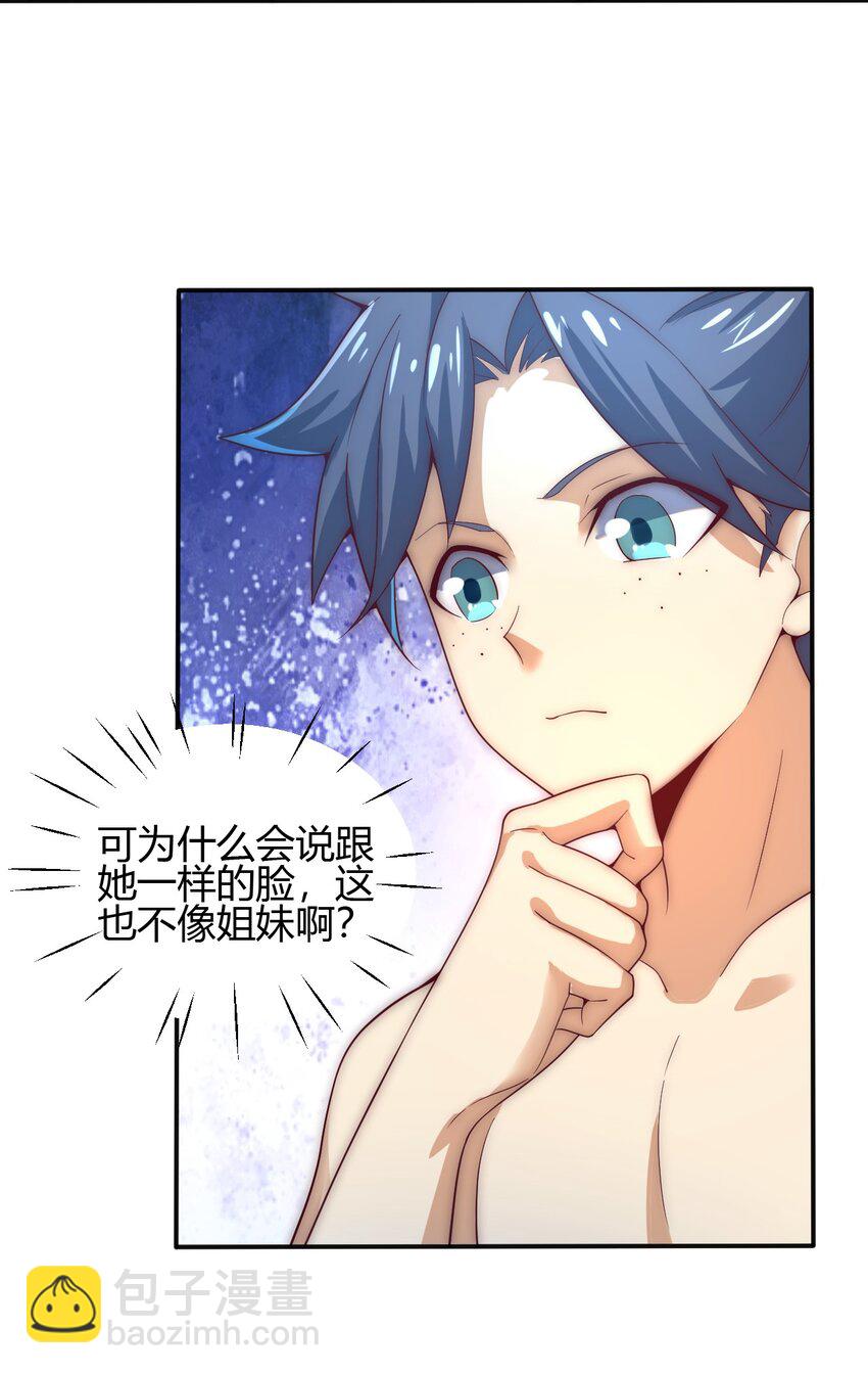 61 闻星＆闻月(1/2)-第63话