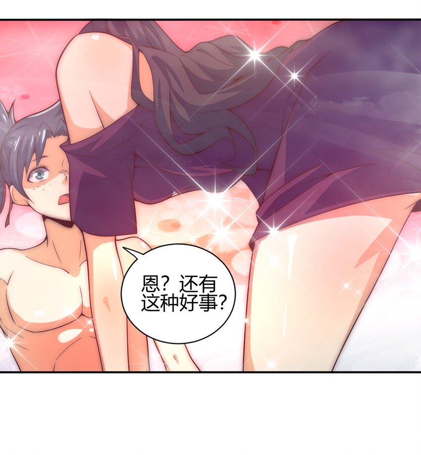 61 闻星＆闻月(1/2)-第63话