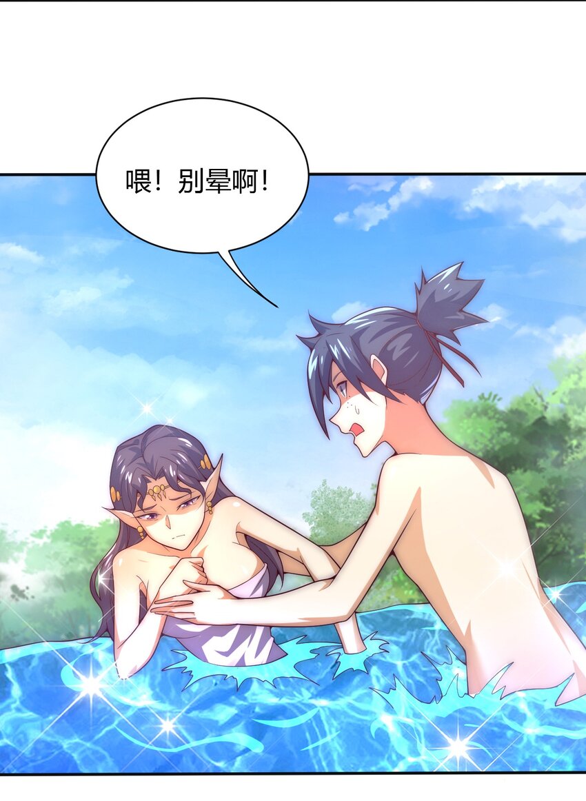 61 闻星＆闻月(1/2)-第63话