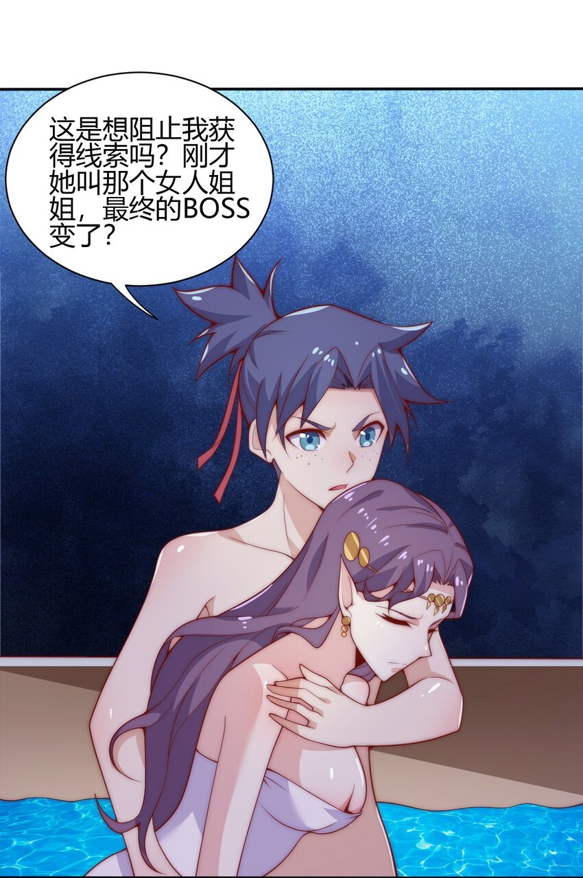 61 闻星＆闻月(1/2)-第63话