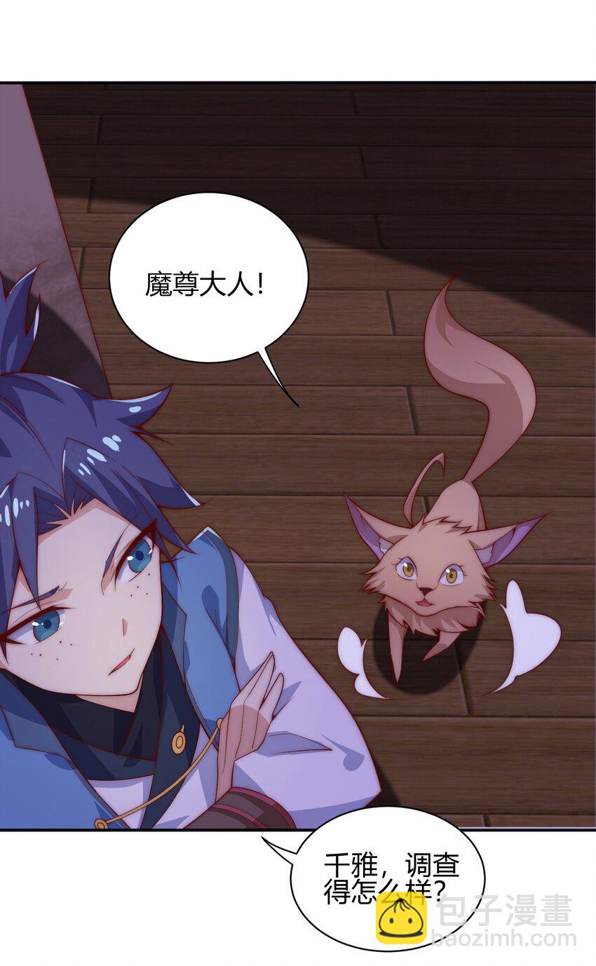 61 闻星＆闻月(1/2)-第63话