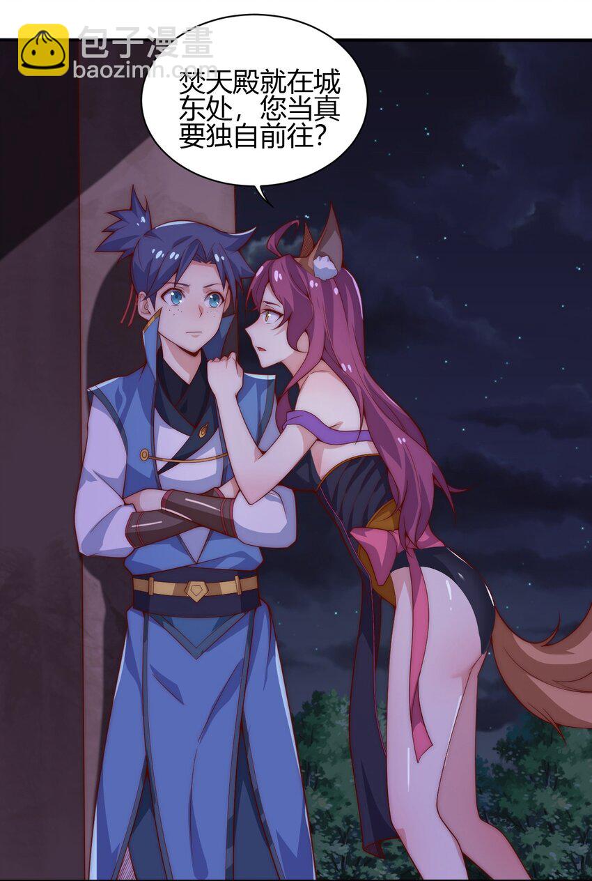 61 闻星＆闻月(1/2)-第63话