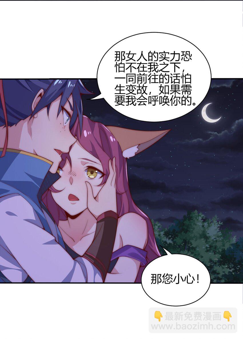 61 闻星＆闻月(1/2)-第63话