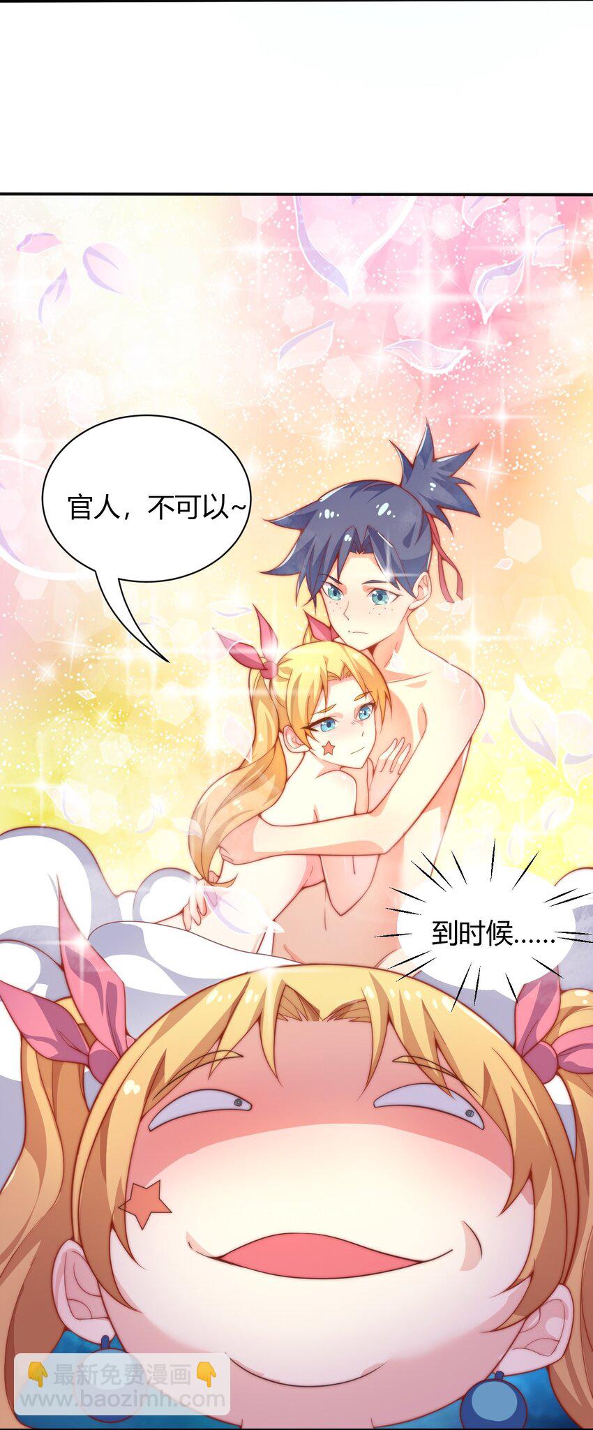 61 闻星＆闻月(1/2)-第63话