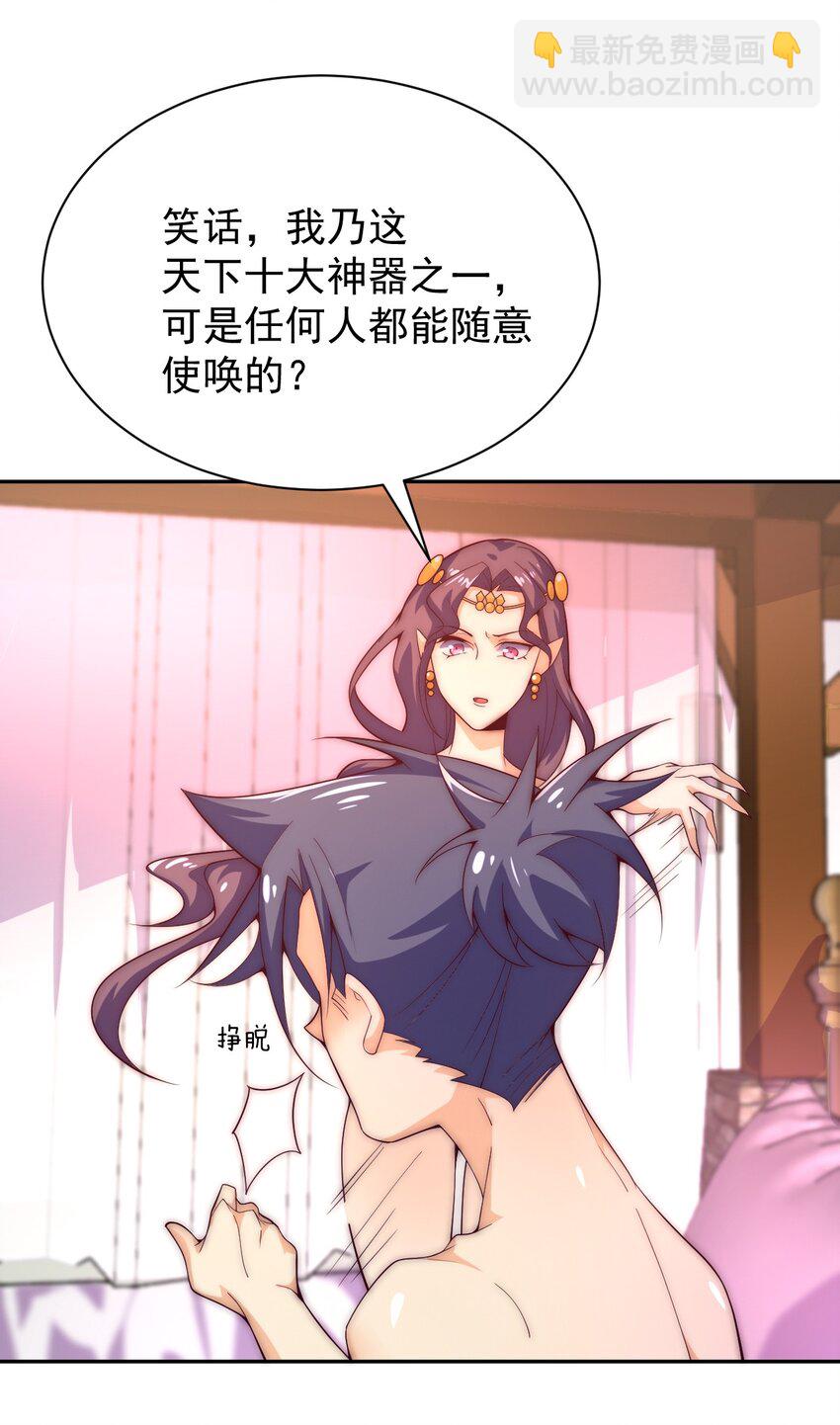 63 正苍剑(1/2)-第65话