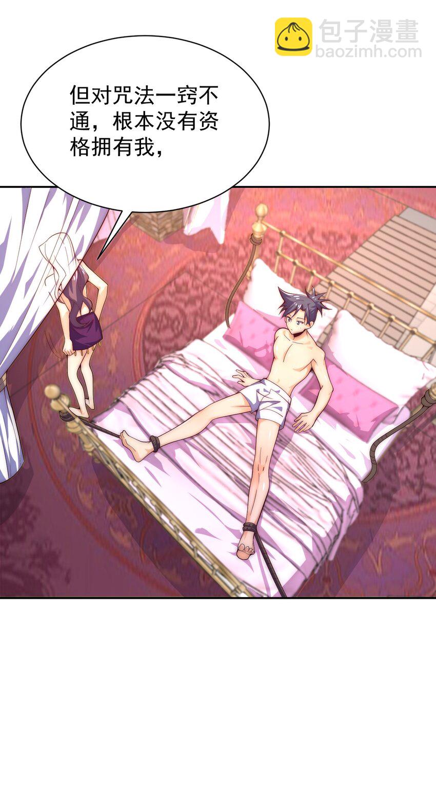 63 正苍剑(1/2)-第65话