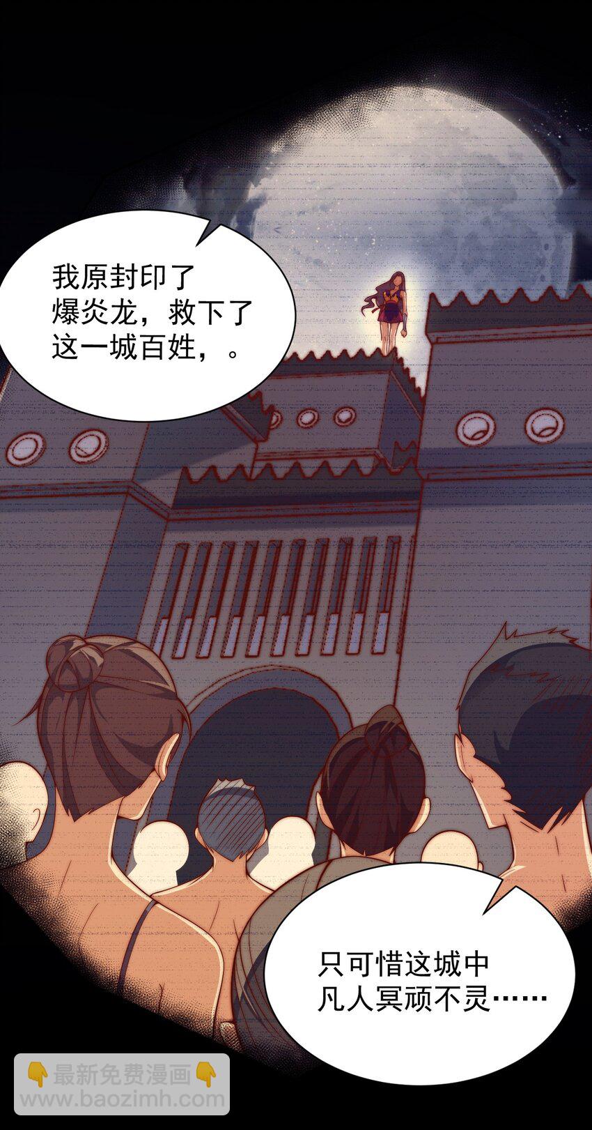 63 正苍剑(1/2)-第65话