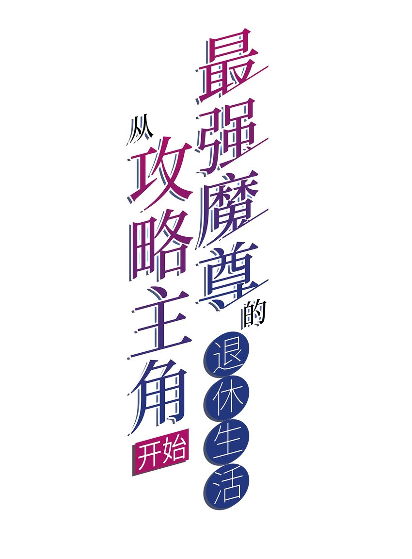 63 正苍剑(1/2)-第65话