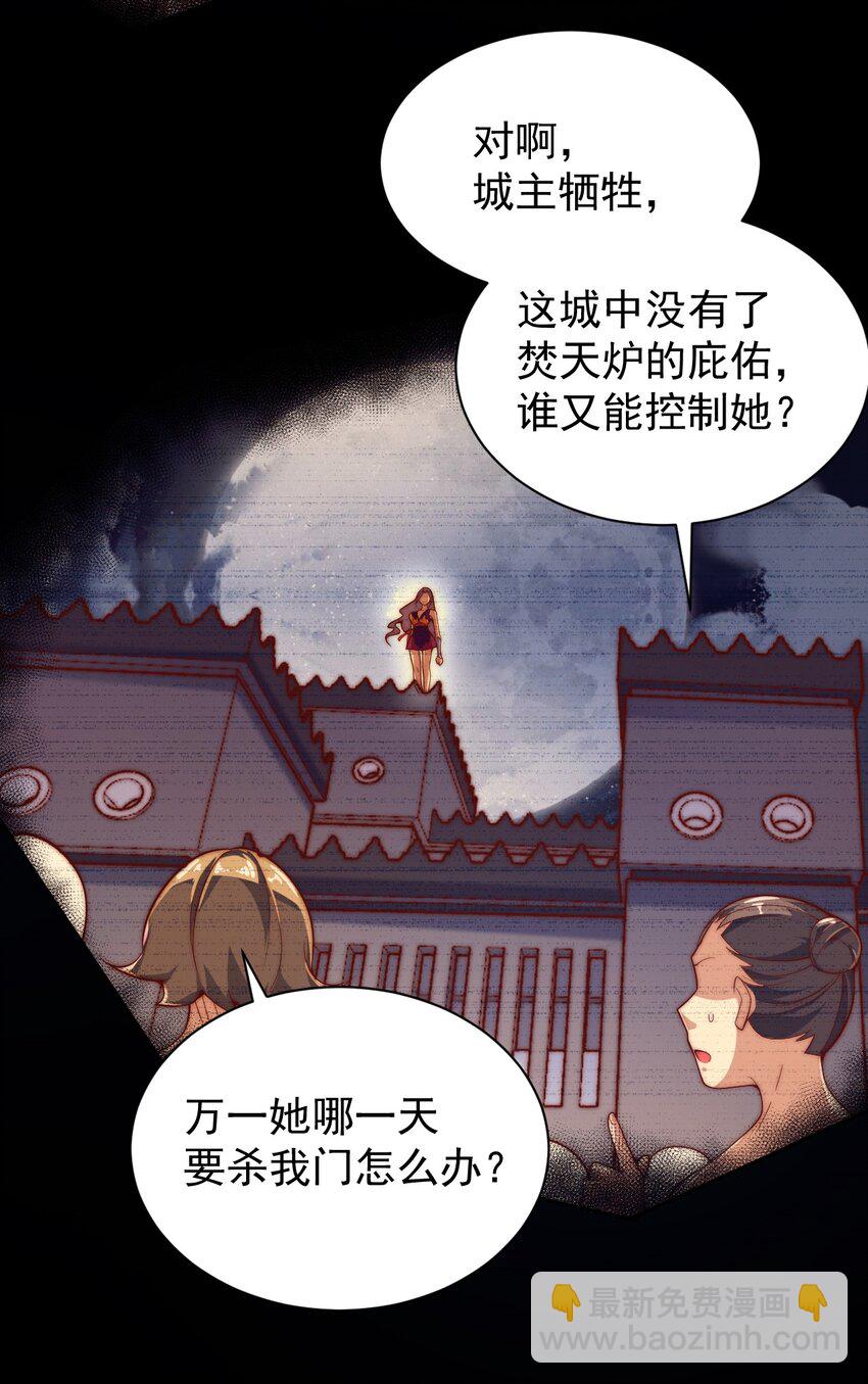 63 正苍剑(1/2)-第65话