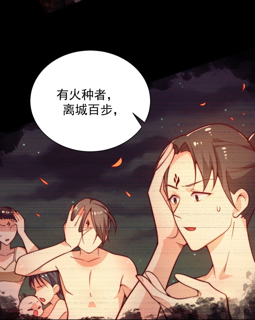 63 正苍剑(1/2)-第65话