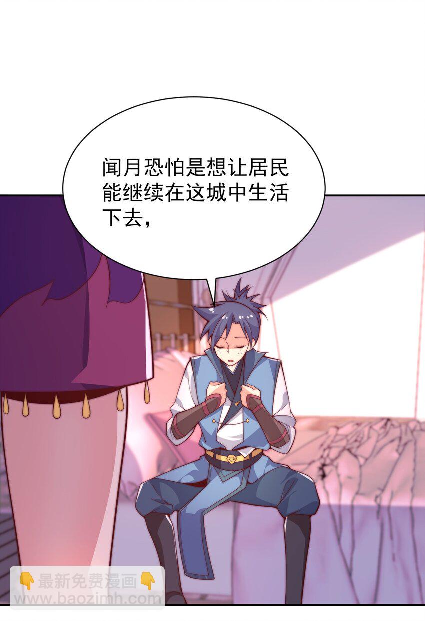 63 正苍剑(1/2)-第65话