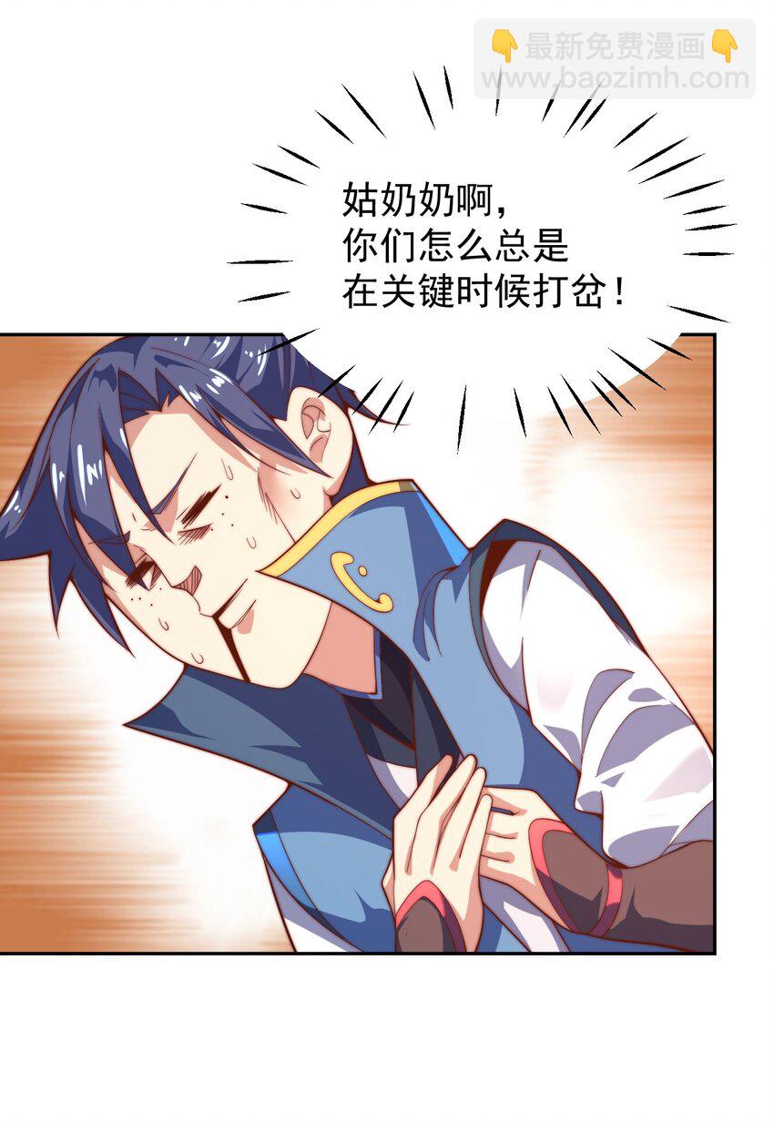 63 正苍剑(1/2)-第65话