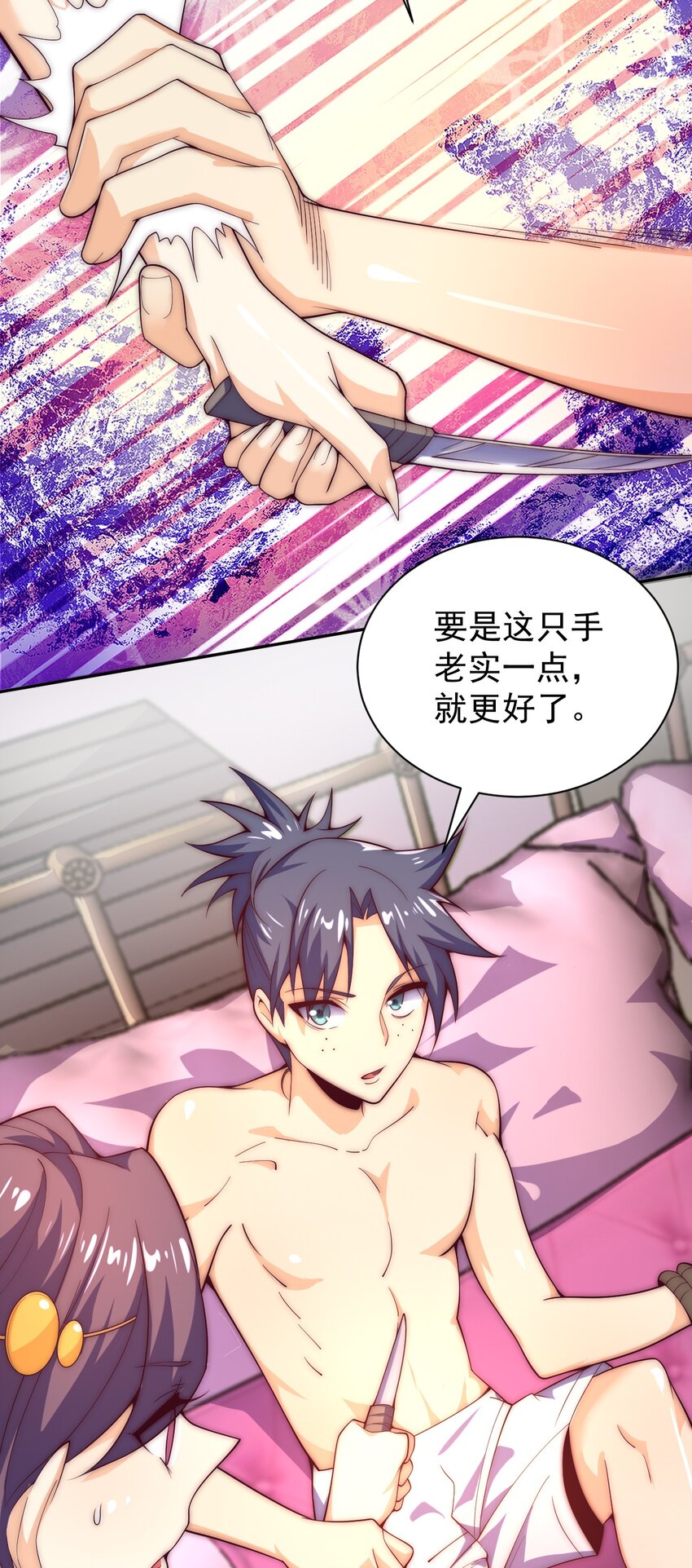 63 正苍剑(1/2)-第65话