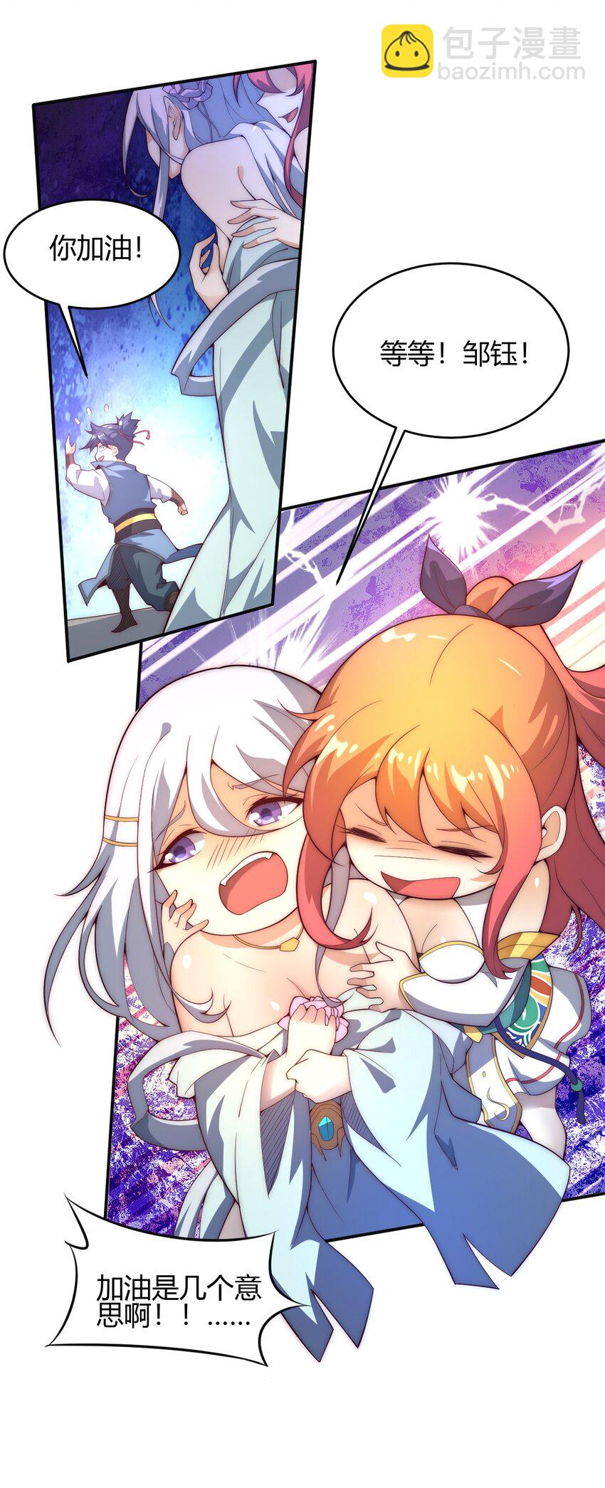 65 爆炎龙-第67话