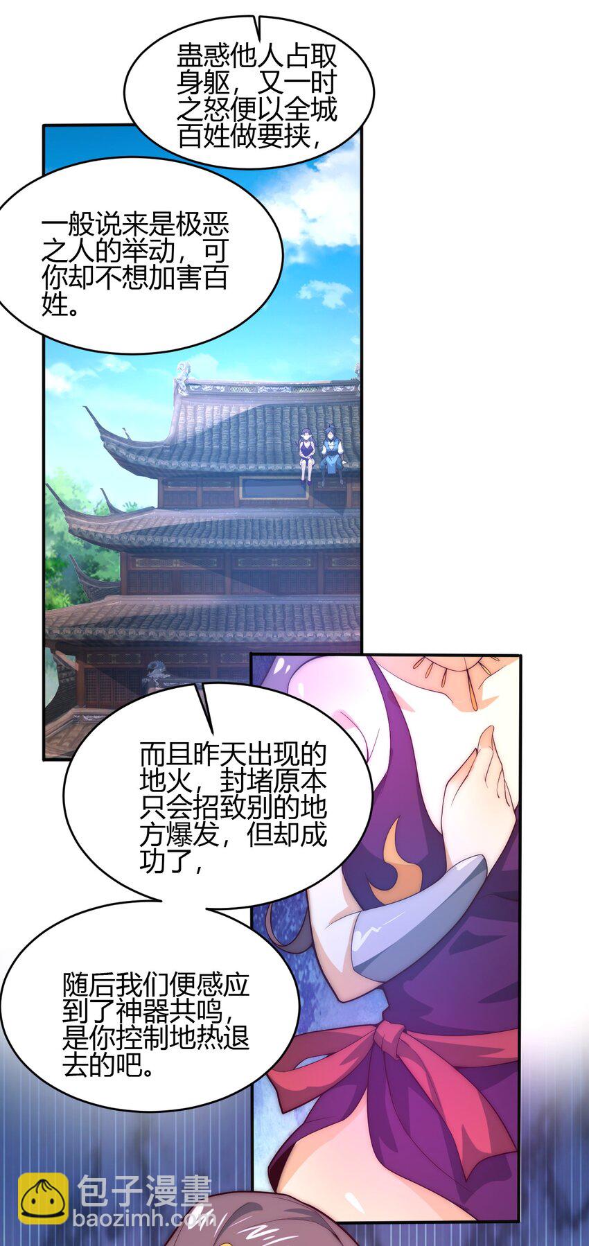 65 爆炎龙-第67话