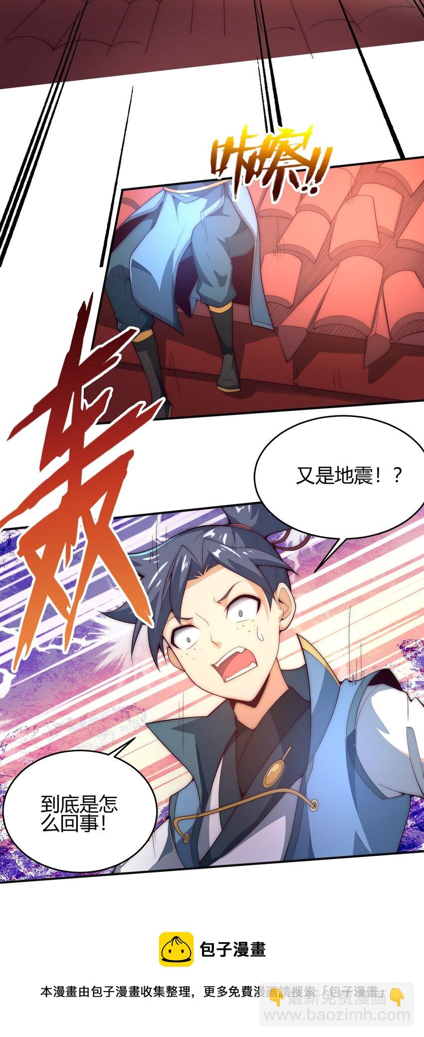 65 爆炎龙-第67话