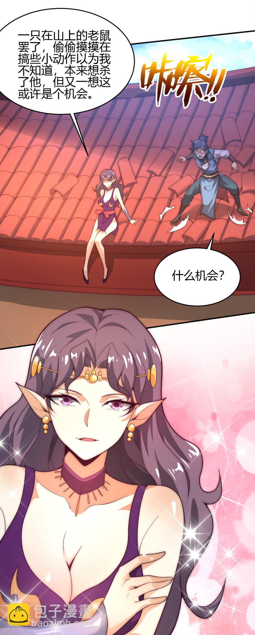 65 爆炎龙-第67话