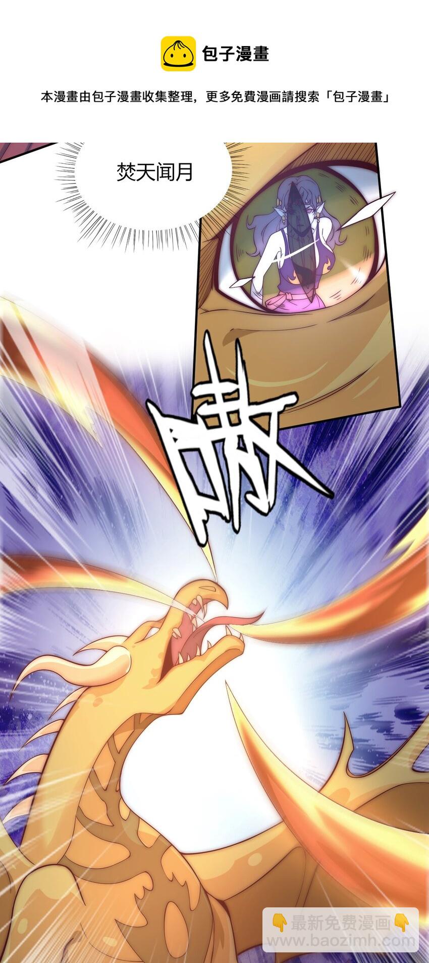 65 爆炎龙-第67话