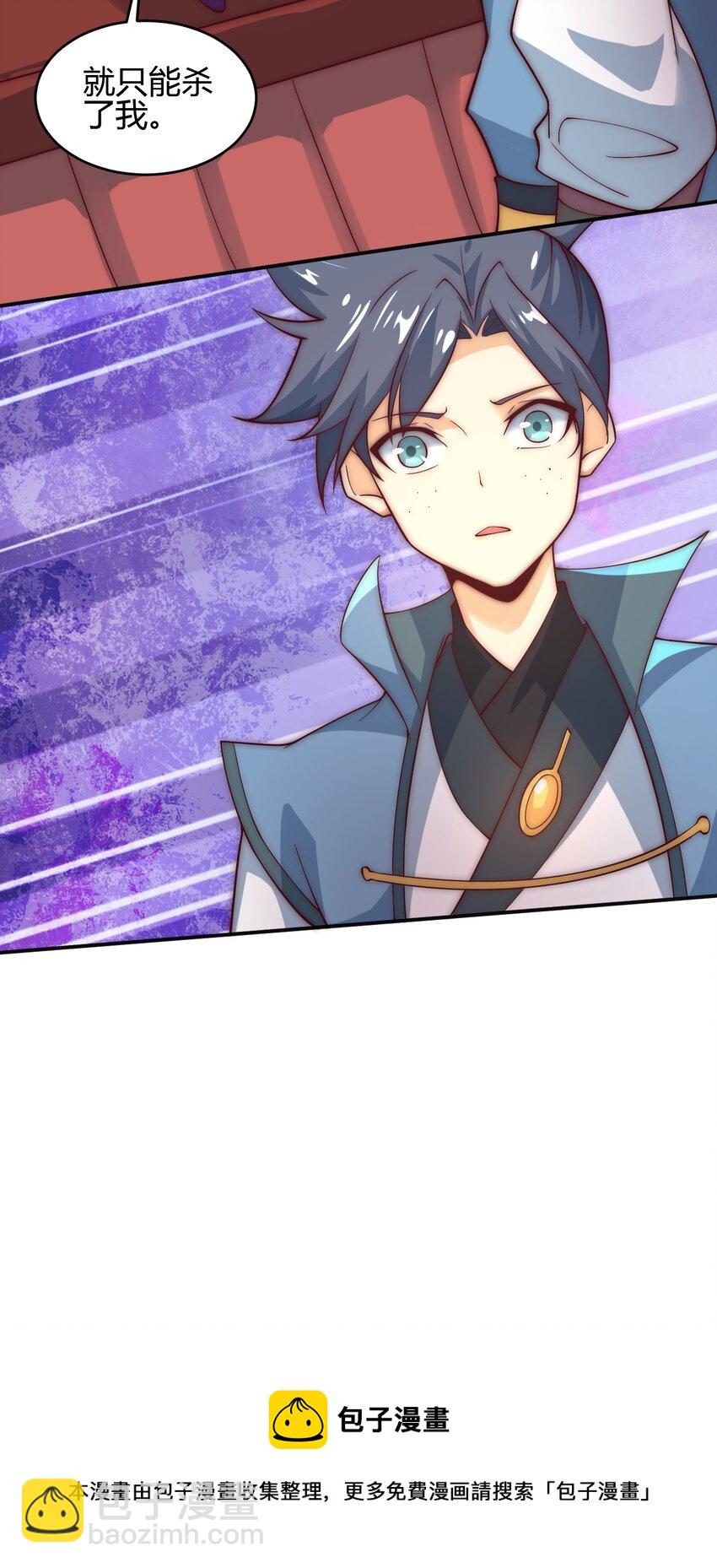 65 爆炎龙-第67话