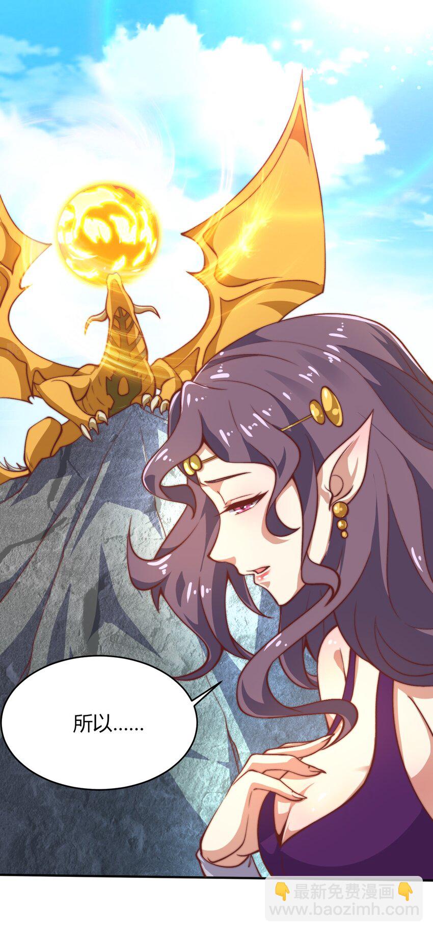 65 爆炎龙-第67话