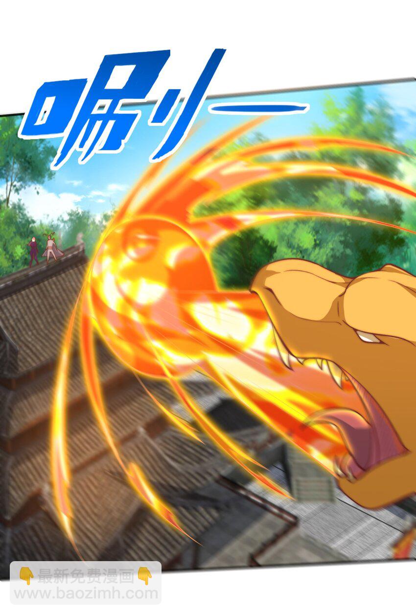 65 爆炎龙-第67话