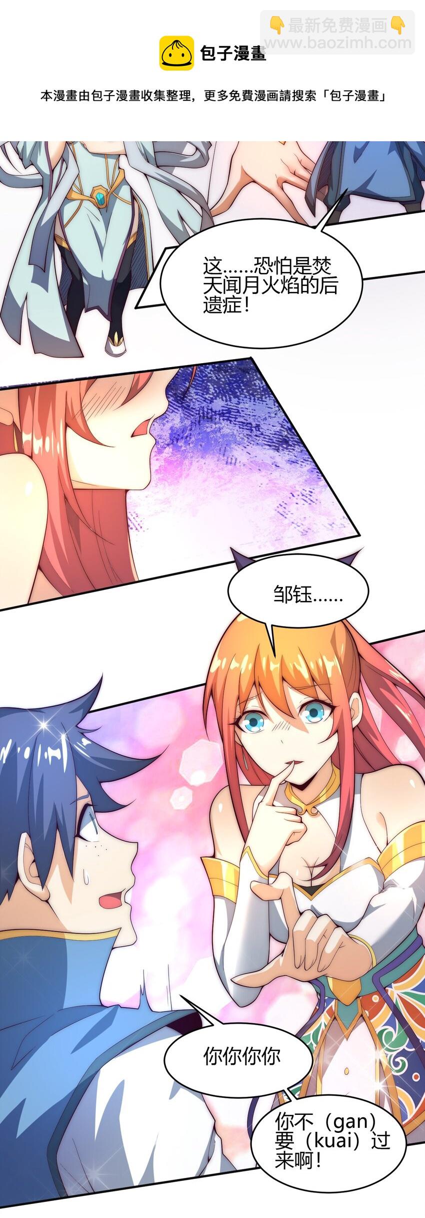 65 爆炎龙-第67话