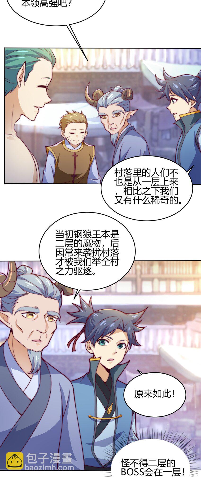 71 半夜危机(1/2)-第73话