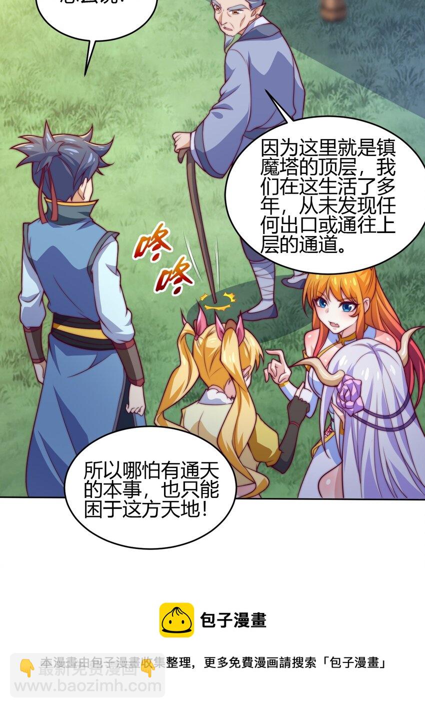 71 半夜危机(1/2)-第73话